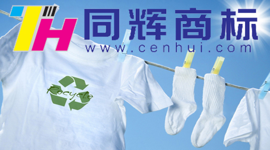 洗水嘜：你洗對衣服了嗎？