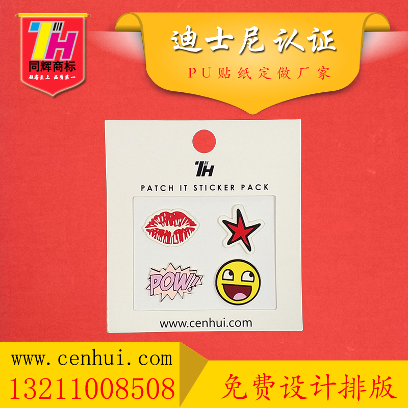 東莞真皮貼紙的適用范圍有哪些？