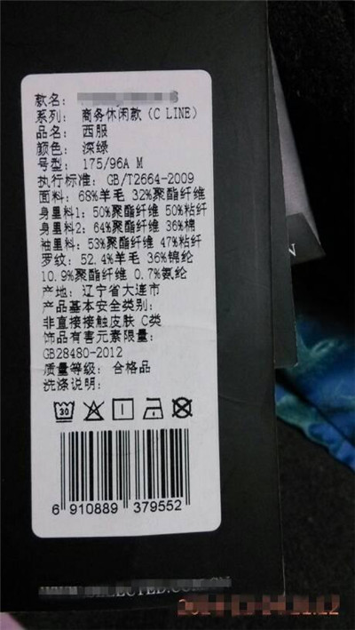 從易被忽視的衣服吊牌上能看出什么？